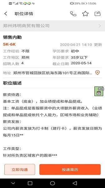 九博人才网app下载-九博人才网软件下载v5.3.2安卓版&苹果版_商务办公_36397绿色下载网