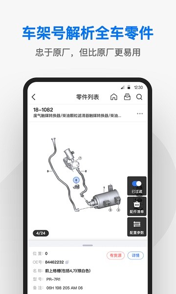 兆配云app下载-兆配云手机版下载v1.4.7安卓版&苹果版_商务办公_36397绿色下载网