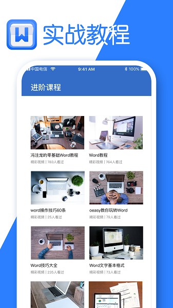 全美文档编辑软件下载-全美文档编辑app下载v1.8.7安卓版&苹果版_商务办公_36397绿色下载网