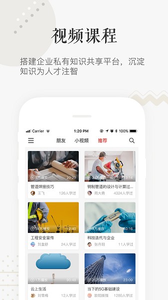 企小竹app下载-企小竹软件下载v1.4.5安卓版&苹果版_商务办公_36397绿色下载网