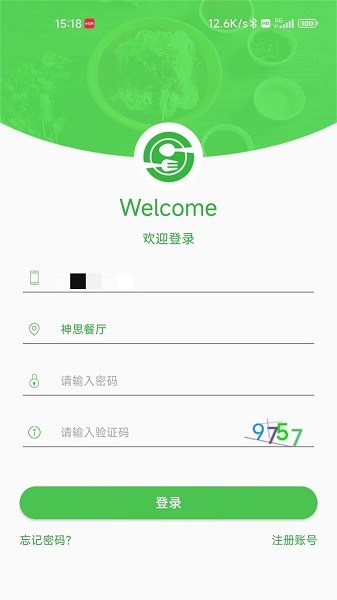 ai餐厅app下载-ai餐厅软件下载v1.2.0.1安卓版&苹果版_商务办公_36397绿色下载网
