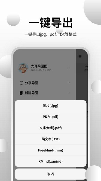 思维导图大师app下载-思维导图大师版下载v3.5.4安卓版&苹果版_商务办公_36397绿色下载网