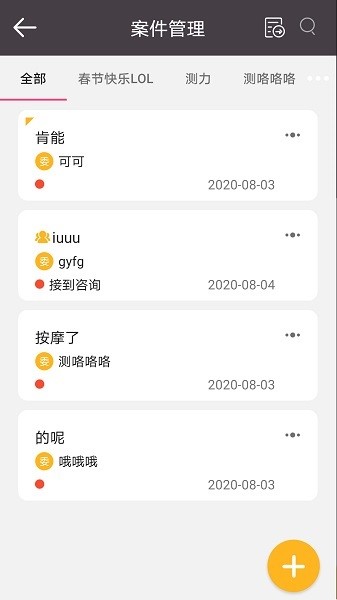 掌上律师app下载-掌上律师软件下载v2.3.55安卓版&苹果版_商务办公_36397绿色下载网