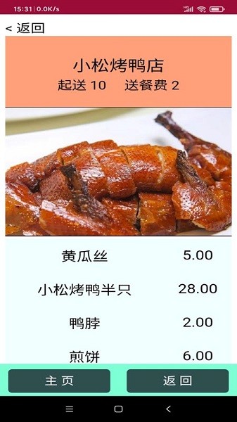 云点餐app下载-云点餐系统下载v1.0.9安卓版&苹果版_商务办公_36397绿色下载网