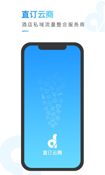 直订云商app下载-直订云商客户端下载v1.1.0.5安卓版&苹果版_商务办公_36397绿色下载网