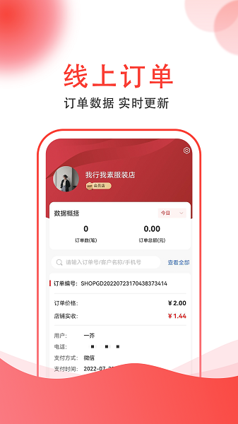 集满满商家App下载-集满满商家端下载v1.1.6安卓版&苹果版_商务办公_36397绿色下载网