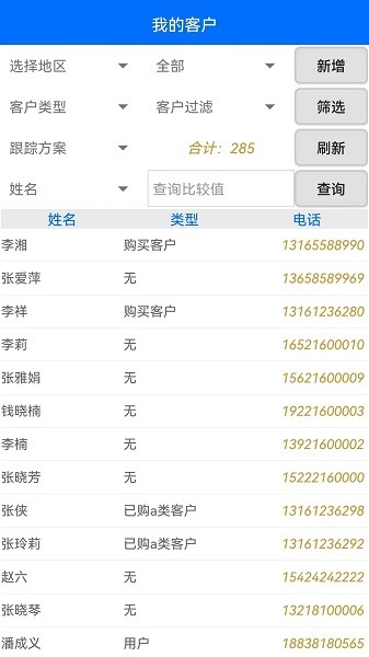 大明汇智最新版本下载-大明汇智软件下载v5.8.3安卓版&苹果版_商务办公_36397绿色下载网