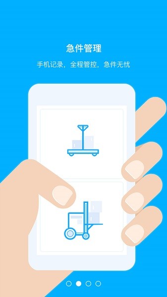拾车道新汽配软件下载-拾车道新汽配app下载v6.1.1安卓版&苹果版_商务办公_36397绿色下载网
