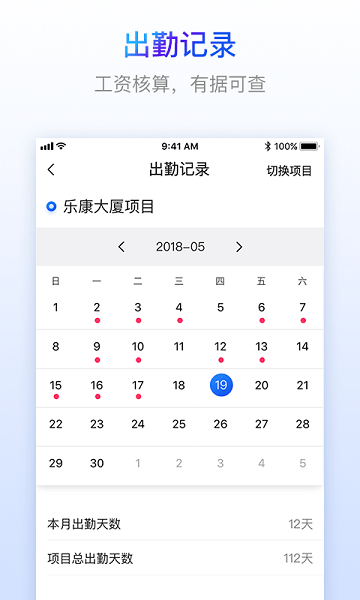 乐建工友宝app下载-乐建工友宝最新版下载v2.2.2安卓版&苹果版_商务办公_36397绿色下载网