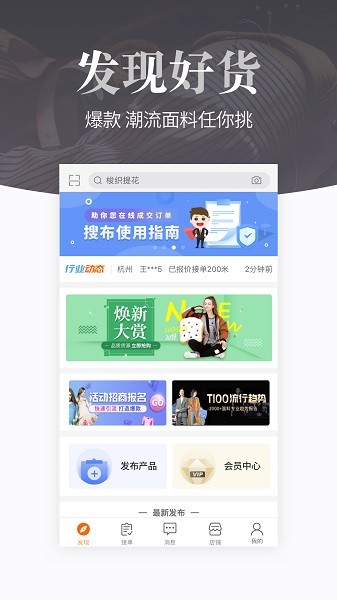 搜布app下载安装-搜布平台下载v8.30.3安卓版&苹果版_商务办公_36397绿色下载网