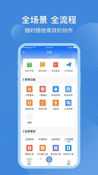 点都云app下载-点都云平台下载v6.4.6安卓版&苹果版_商务办公_36397绿色下载网