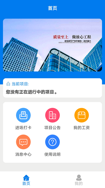 易用工分包端app下载-易用工分包端最新版下载v1.1.1安卓版&苹果版_商务办公_36397绿色下载网