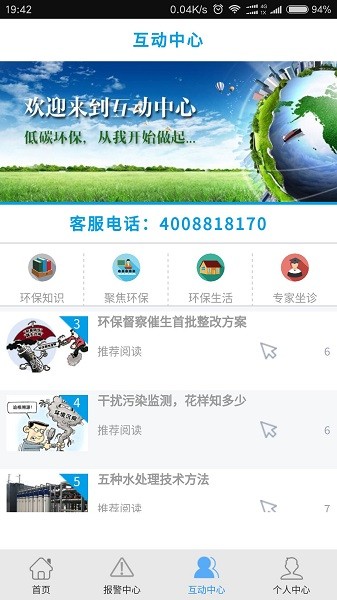 环保用电监管app下载-环保用电监管平台下载v1.21.12安卓版&苹果版_商务办公_36397绿色下载网