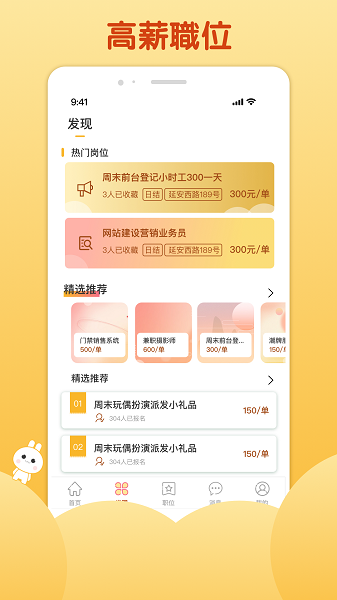 麦穗招聘app下载-麦穗招聘平台下载v1.6安卓版&苹果版_商务办公_36397绿色下载网