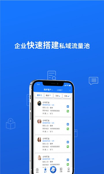 小牛叮当软件下载-小牛叮当app下载v1.9.888安卓版&苹果版_商务办公_36397绿色下载网