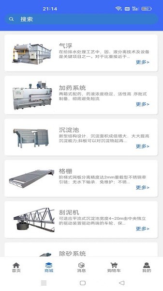 气浮专家app下载-气浮专家软件下载v1.4.6安卓版&苹果版_商务办公_36397绿色下载网