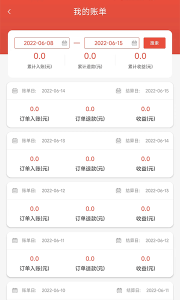 瞎充商户端app下载-瞎充商户版下载v3.3.3安卓版&苹果版_商务办公_36397绿色下载网