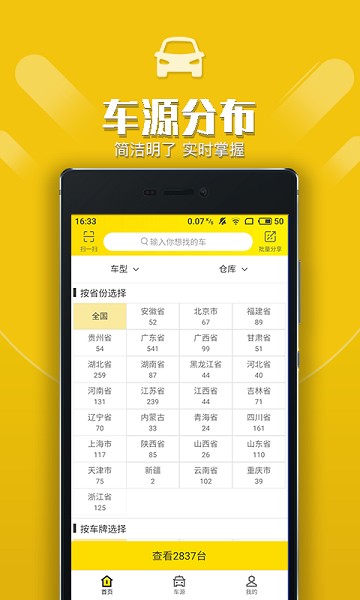 优车管家app下载-优车管家手机版下载v5.7.51安卓版&苹果版_商务办公_36397绿色下载网