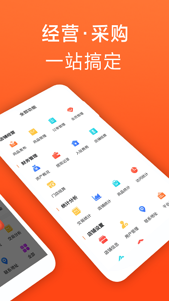 瓷多多商家版官方下载-瓷多多商家版app下载v1.0.0安卓版&苹果版_商务办公_36397绿色下载网