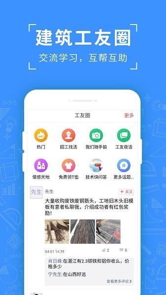 吉工考勤app下载-吉工考勤软件下载v7.2.4安卓版&苹果版_商务办公_36397绿色下载网