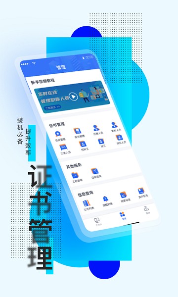 筑之宝app下载-筑之宝官方版下载v1.9.7安卓版&苹果版_商务办公_36397绿色下载网