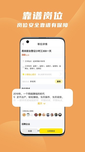 寻鹿招聘app下载-寻鹿招聘官方版下载v2.8安卓版&苹果版_商务办公_36397绿色下载网