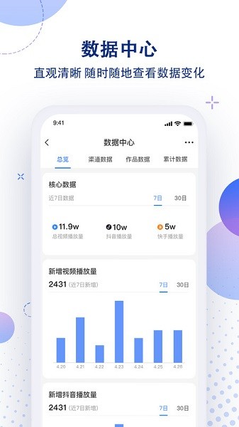流星引擎app下载-流星引擎软件下载v3.7.0安卓版&苹果版_商务办公_36397绿色下载网