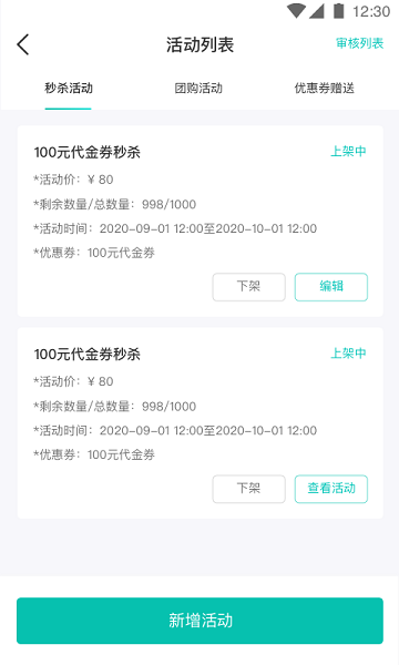 万用指南商家版官方下载-万用指南商家端下载v2.1.1安卓版&苹果版_商务办公_36397绿色下载网