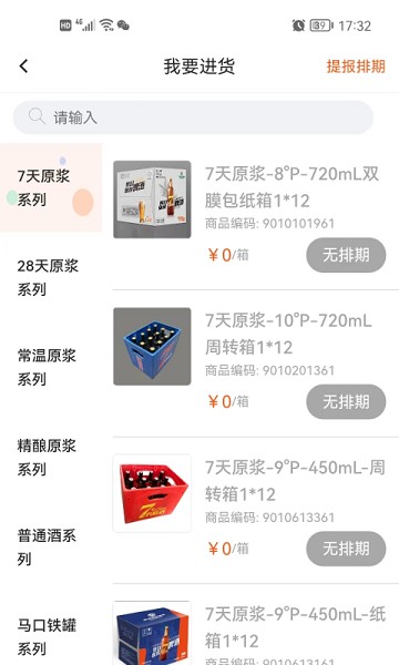 泰啤商家助手官方下载-泰啤商家助手app下载v1.2.0安卓版&苹果版_商务办公_36397绿色下载网