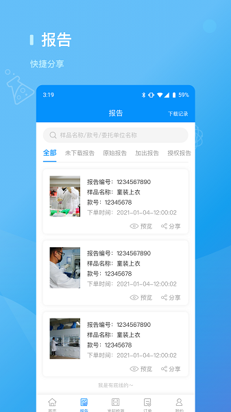检管家app下载-检管家手机版下载v2.8.13安卓版&苹果版_商务办公_36397绿色下载网