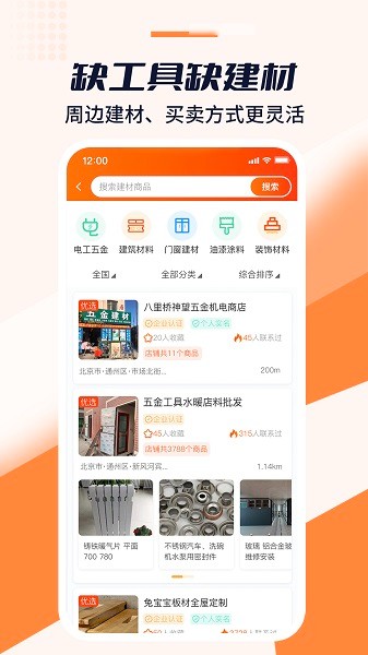 好工宝app下载-好工宝软件下载v2.15.6安卓版&苹果版_商务办公_36397绿色下载网