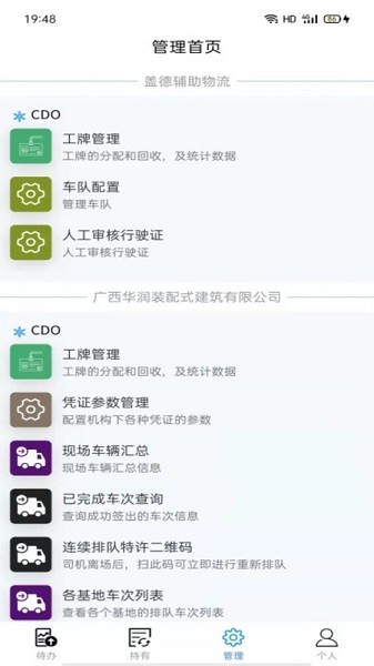 数字凭证app下载-数字凭证软件下载v1.2.21安卓版&苹果版_商务办公_36397绿色下载网