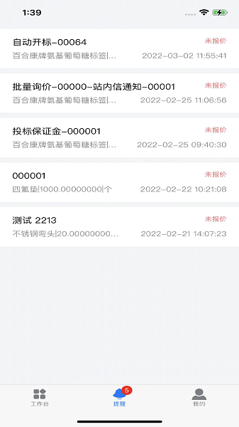 瑞采通平台下载-瑞采通手机版下载v1.0安卓版&苹果版_商务办公_36397绿色下载网