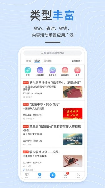 开问网官方下载-开问网app下载v3.8.2安卓版&苹果版_商务办公_36397绿色下载网