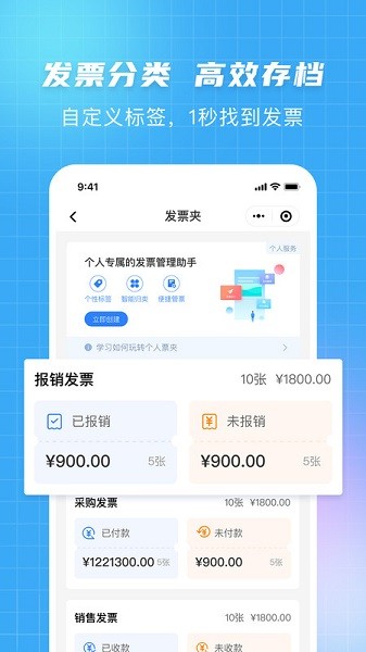 发票宝软件下载-发票宝app下载v2.0.1安卓版&苹果版_商务办公_36397绿色下载网