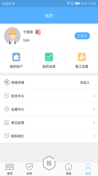 飞花大师傅app下载-飞花大师傅官方版下载v1.1.4 安卓最新版安卓版&苹果版_商务办公_36397绿色下载网