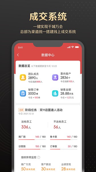 销管家app下载-销管家手机版下载v1.7.11安卓版&苹果版_商务办公_36397绿色下载网