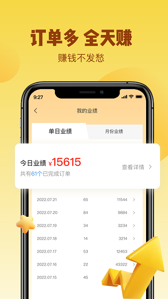 无忧洗车师傅版官方下载-无忧洗车师傅版app下载v3.2.3安卓版&苹果版_商务办公_36397绿色下载网