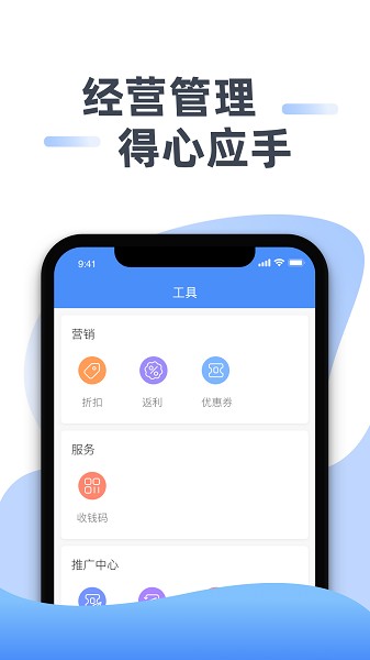 豆子生活商家版app下载-豆子生活商家端下载v2.0.15安卓版&苹果版_商务办公_36397绿色下载网