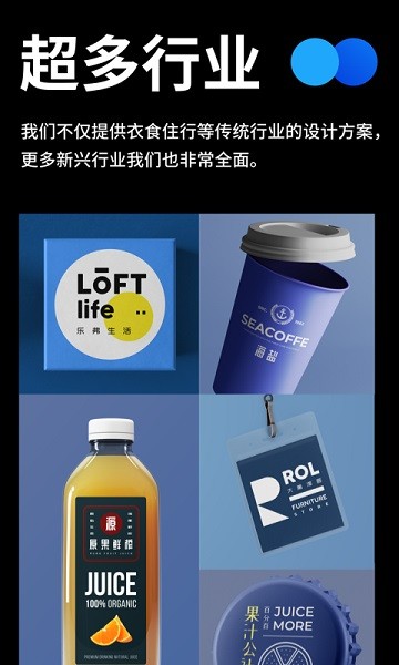 全民logo app下载-全民logo最新版下载v2.2.0安卓版&苹果版_商务办公_36397绿色下载网