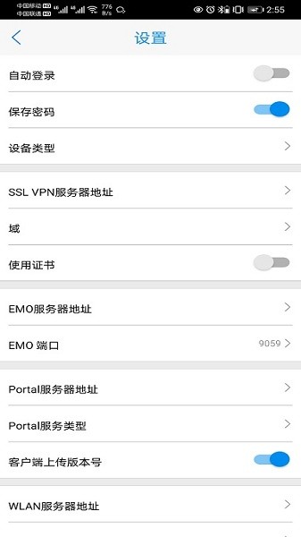 inode智能客户端下载-inode手机客户端最新版下载v7.3.29安卓版&苹果版_商务办公_36397绿色下载网