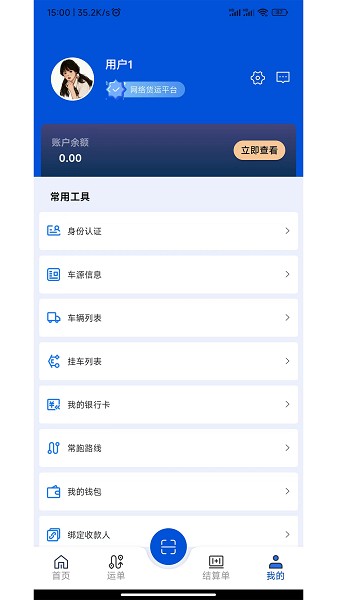 极速司机端app下载-极速司机端软件下载v2.0.12安卓版&苹果版_商务办公_36397绿色下载网