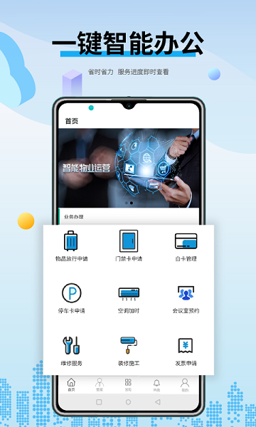 企服云平台下载-企服云app下载v1.0.5安卓版&苹果版_商务办公_36397绿色下载网