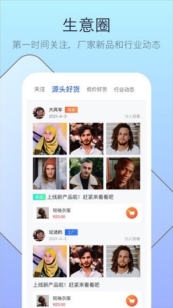 偶来送app下载-偶来送软件下载v1.8.2安卓版&苹果版_商务办公_36397绿色下载网