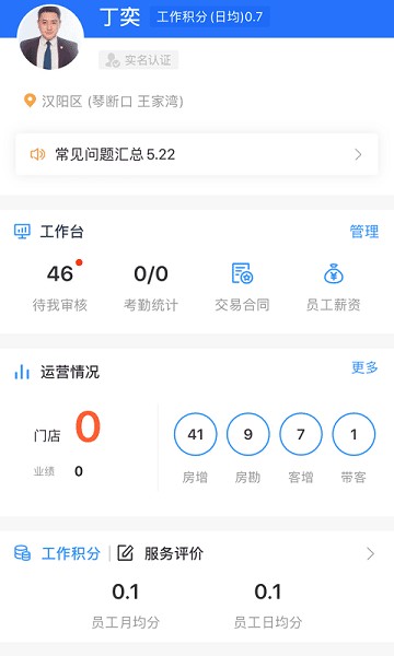 宏图在线官方下载-宏图在线app下载v2.4.14安卓版&苹果版_商务办公_36397绿色下载网