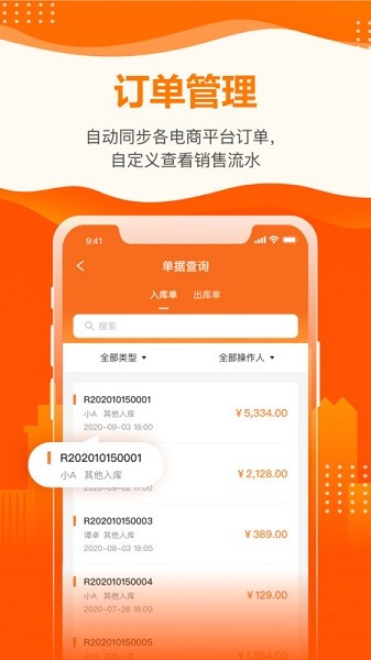 云沃客官方下载-云沃客app下载v5.7.4安卓版&苹果版_商务办公_36397绿色下载网