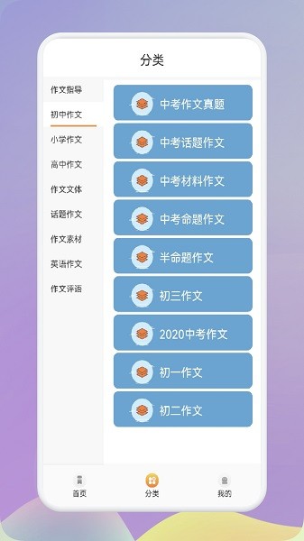 量子速写app下载安装-量子速写文章生成器下载v1.4安卓版&苹果版_商务办公_36397绿色下载网