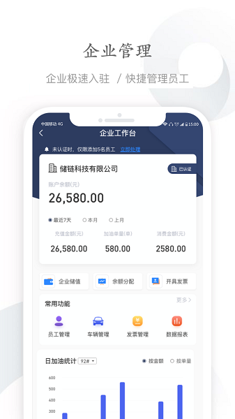 能链企服app下载-能链企服软件下载v2.5.6安卓版&苹果版_商务办公_36397绿色下载网