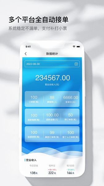 智掌柜掌上店app下载-智掌柜掌上店手机版下载v1.4.3001安卓版&苹果版_商务办公_36397绿色下载网