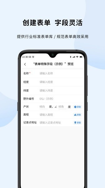 第四记app下载-第四记软件下载v2.4.9安卓版&苹果版_商务办公_36397绿色下载网